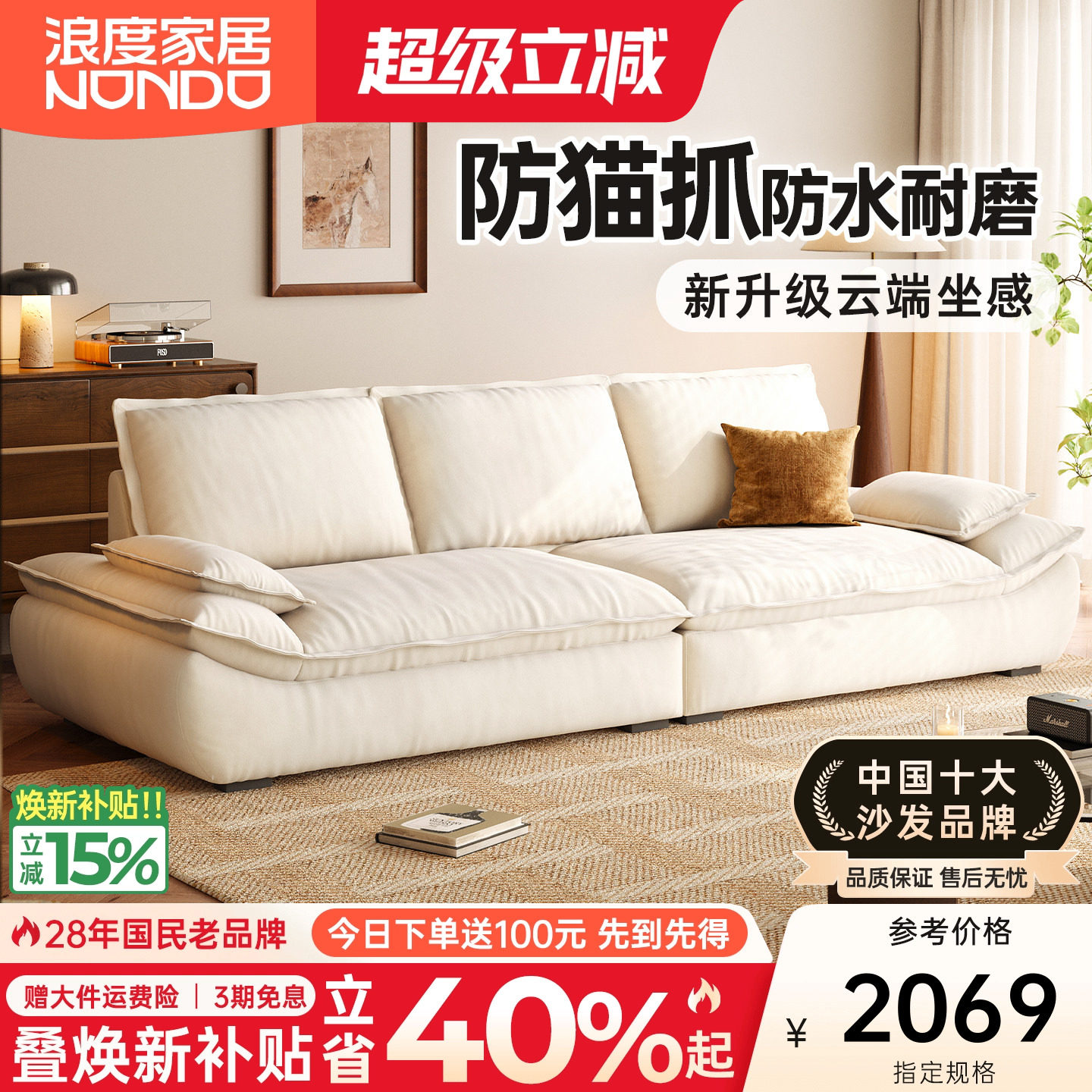 浪度帆船云朵布艺沙发奶油风防猫抓磨砂布小户型可拆洗宽大坐深