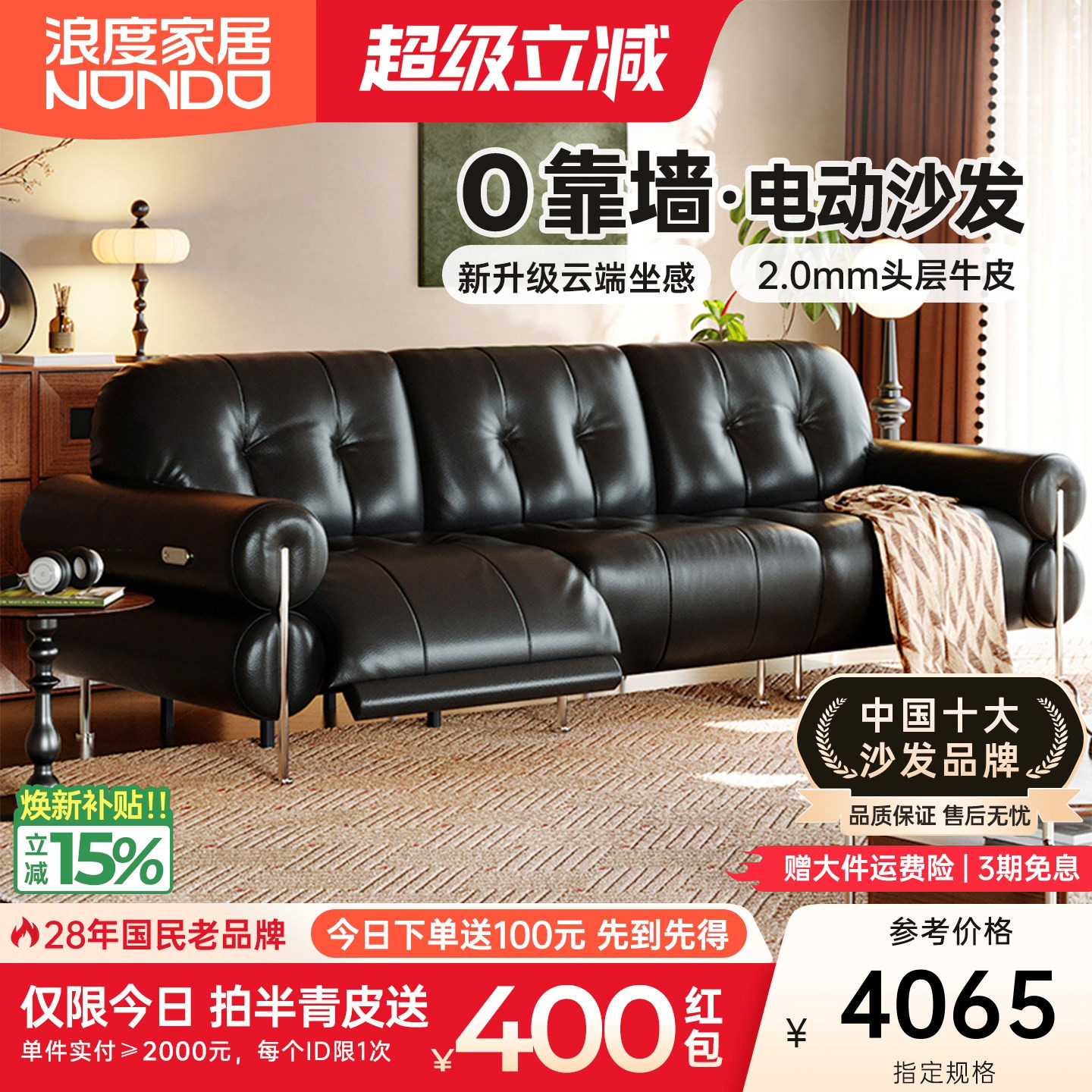 浪度黑糖零靠墙功能真皮油蜡皮黑色2026新款中古风轻奢沙发高脚