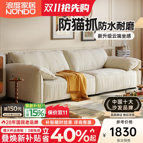 浪度家居大象耳朵沙发防猫抓布