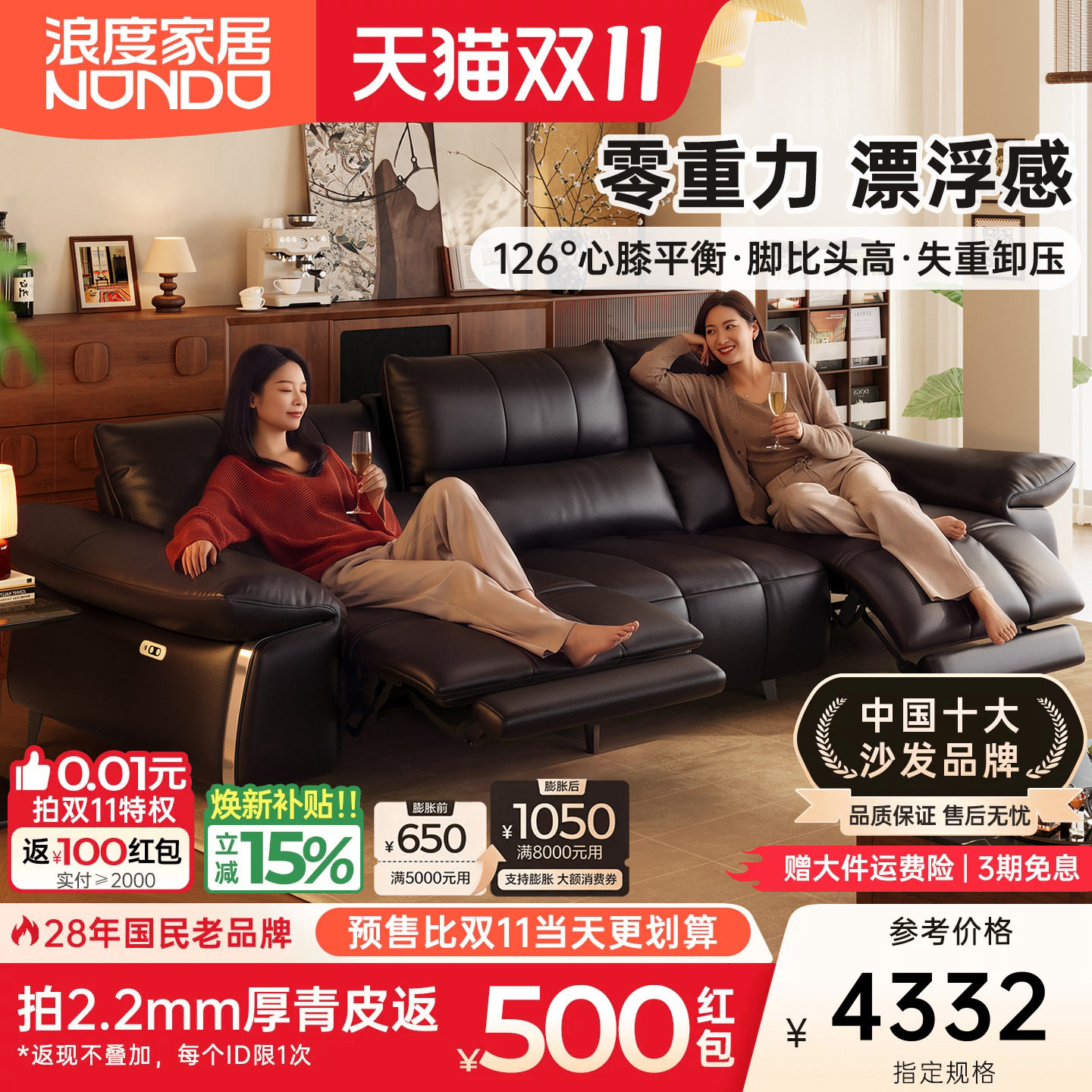 浪度悠享真皮零重力扶摇真皮电动功能沙发头层牛皮2026客厅直排款