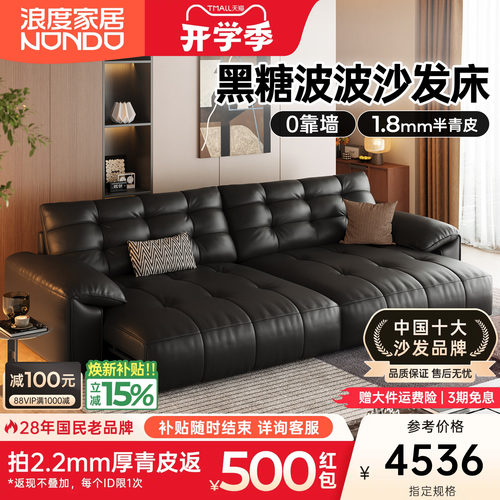 浪度黑糖真皮功能电动沙发床客厅可躺可睡黑色复古风中古风三人位