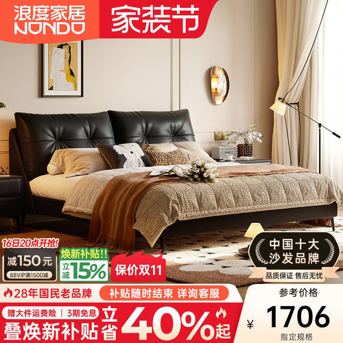 实木床身，进口真皮软包主卧大床