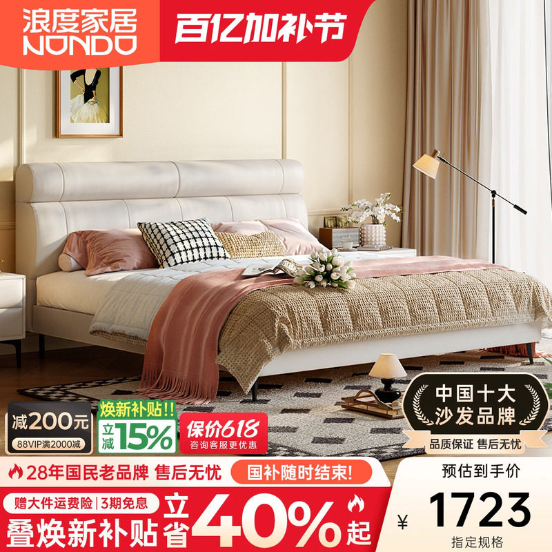 浪度圆枕真皮床现代简约奶油风白色主卧室大床双人软包高脚悬浮床