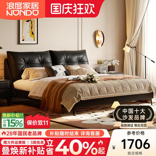 实木床身，进口真皮软包主卧大床