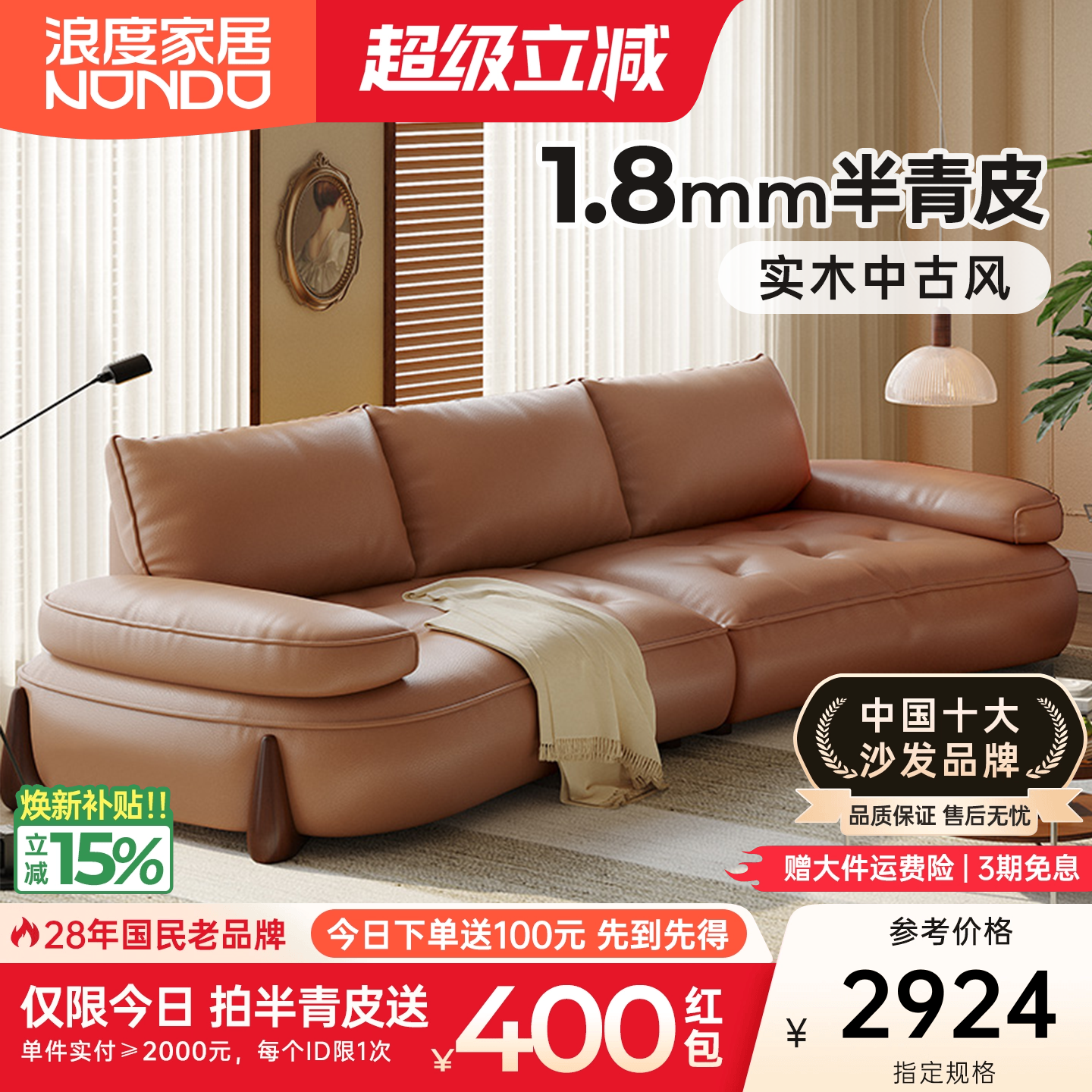 浪度头层牛皮全真皮沙发客厅小户型轻奢弧形轻法式复古奶油风棕色