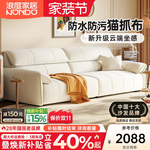 浪度家居大象耳朵布艺沙发