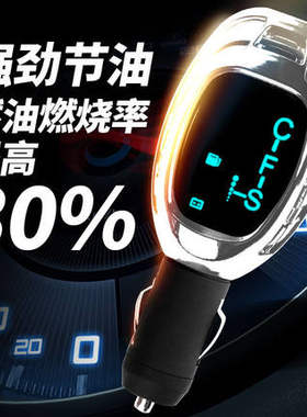 汽车节油器 汽车省油器 语音版稳压节油王 省油王 提升动力