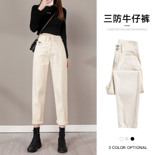 子 高腰宽松显瘦百搭哈伦老爹裤 米白色三防牛仔裤 女2023年春秋新款