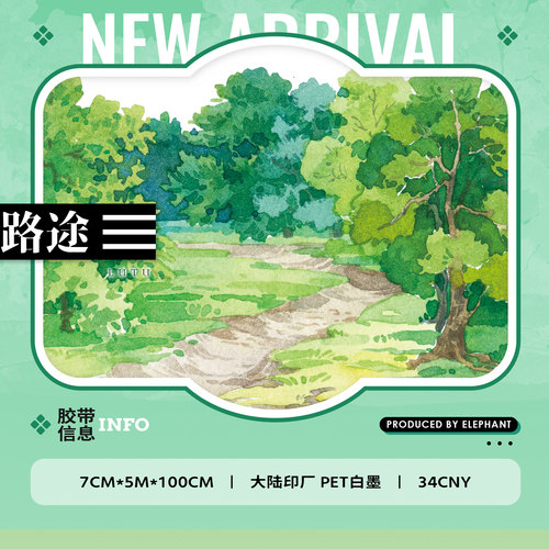 造景半透明风景瑞士新疆草原