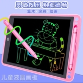 儿童卡通画板液晶手写板小黑板宝宝家用涂鸦电子写字板玩具幼儿园