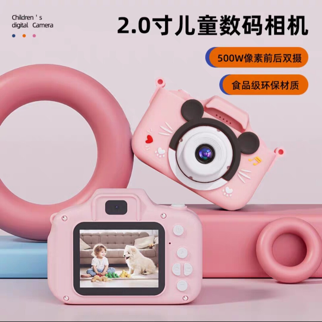 新款高清卡通儿童数码相机生日礼物自拍游戏小单反双头照相机礼品
