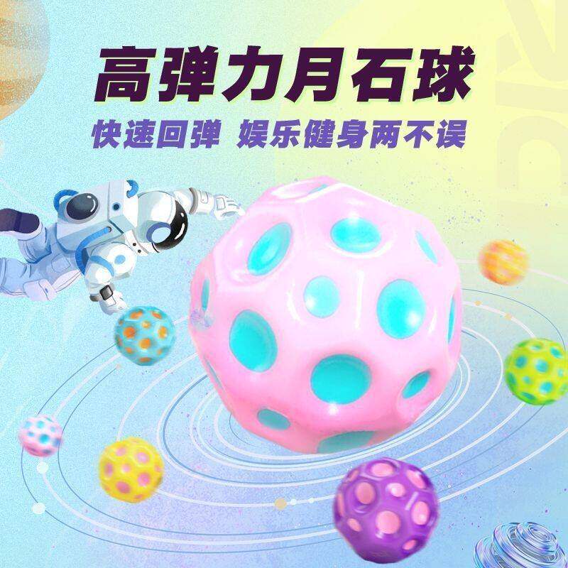 手腕回弹弹力球手脑训练解压