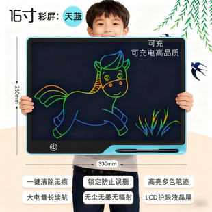 大尺寸可充电手写板16寸液晶充电小黑板儿童画板涂鸦板电子写字板