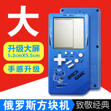经典 掌上小型游戏机掌机 俄罗斯方块游戏机怀旧儿童益智玩具礼物
