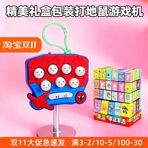 跨境新款掌上打地鼠按按乐精美礼盒游戏机儿童游戏动物解压益智玩