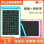 大屏手写板可擦电子绘画板涂鸦板儿童画板液晶学生写字板益智玩具