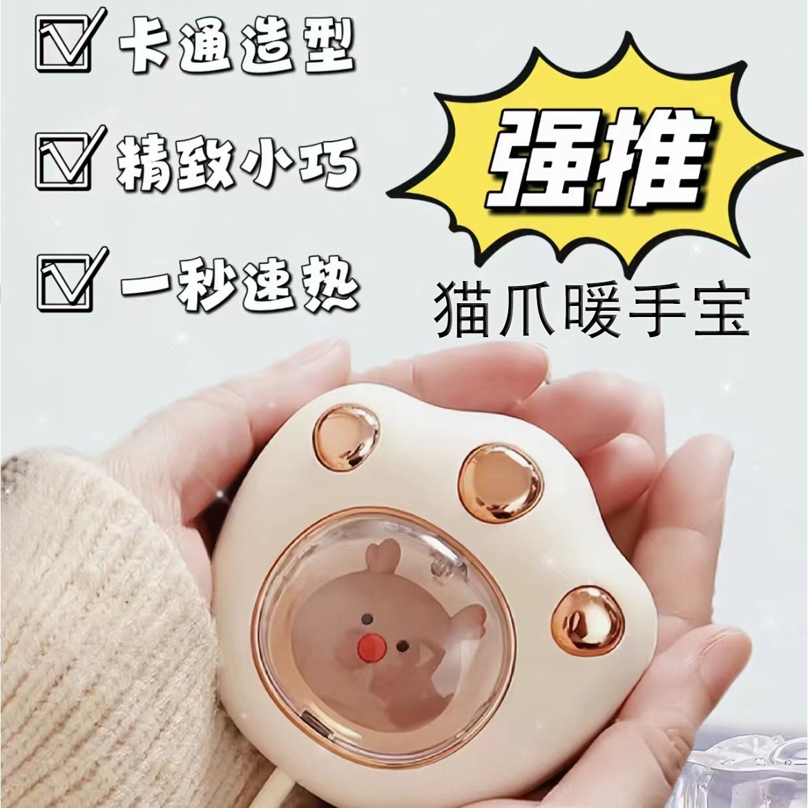 猫爪暖手宝USB充电便携迷你速热暖宝宝卡通造型取暖神器学生冬季