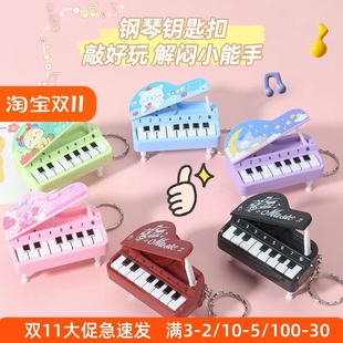 网红仿真电子琴钢琴音乐弹奏可折叠益智钥匙扣挂件发光玩具可发音