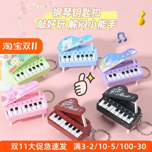 网红仿真电子琴钢琴音乐弹奏可折叠益智钥匙扣挂件发光玩具可发音