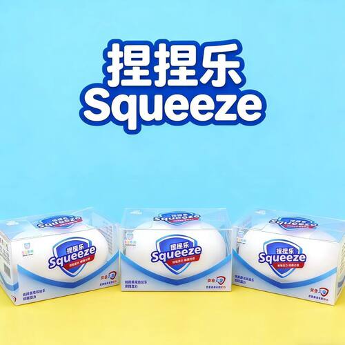 跨境专享捏捏乐Squeeze创意解压玩具便携黄油棒3-6岁儿童减压神器