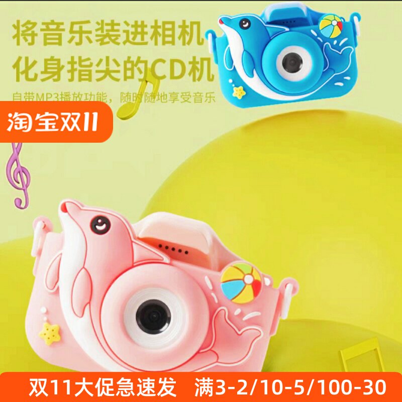 可爱儿童照相机卡通高像素可拍照打印录像男女孩数码玩具六一礼物 - 淘宝联盟商品