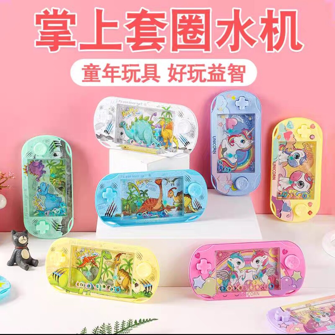 精美盒装水中套圈圈套圈水机送礼80怀旧童年儿童复古玩具经典游戏