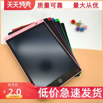 大屏手写板科技液晶亏本促销方便