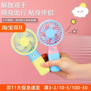 手持风扇静音usb充电迷你随身口袋创新学生宿舍桌面户外小巧便携