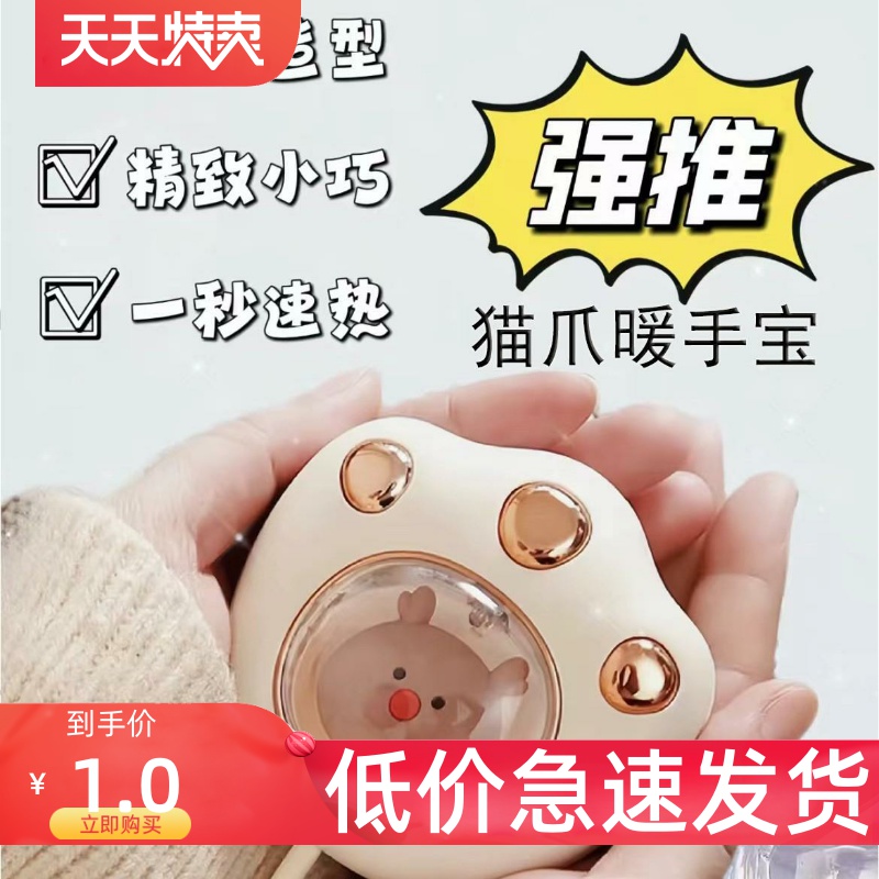 新款USB充电猫爪暖手宝