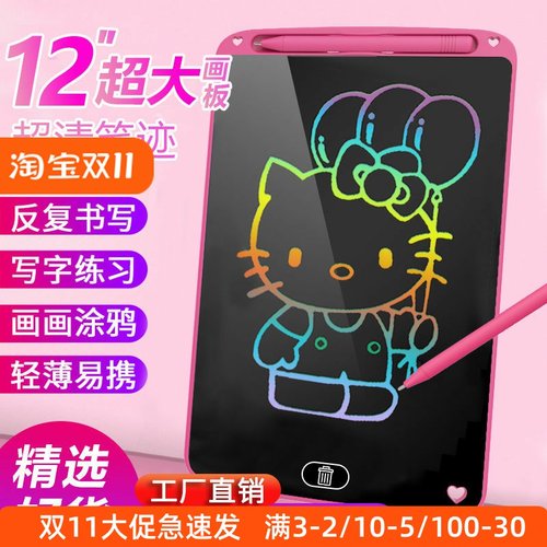 液晶画板益智大小手写板