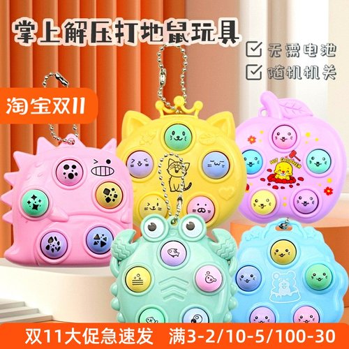 打地鼠玩具打地鼠玩具
