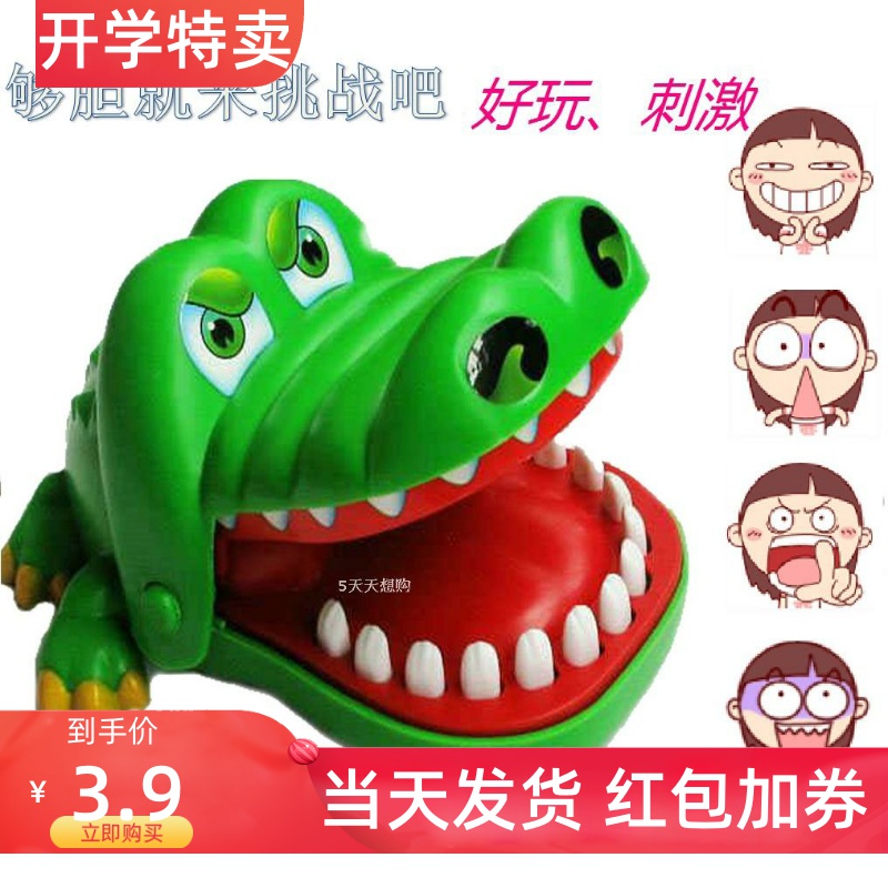咬手指鳄鱼创意玩具鲨鱼拔牙恶搞搞怪整人整蛊韩国好玩的桌面游戏