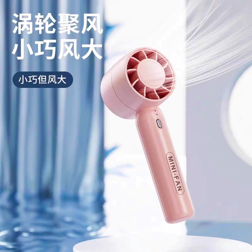 涡轮手持小风扇便携式小空调超强力静音桌面迷你充电式小型降温
