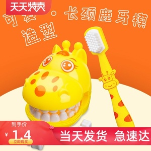 跨境热卖儿童过家家刷牙玩具可拆卸牙模教具幼儿口腔护理爱上刷牙