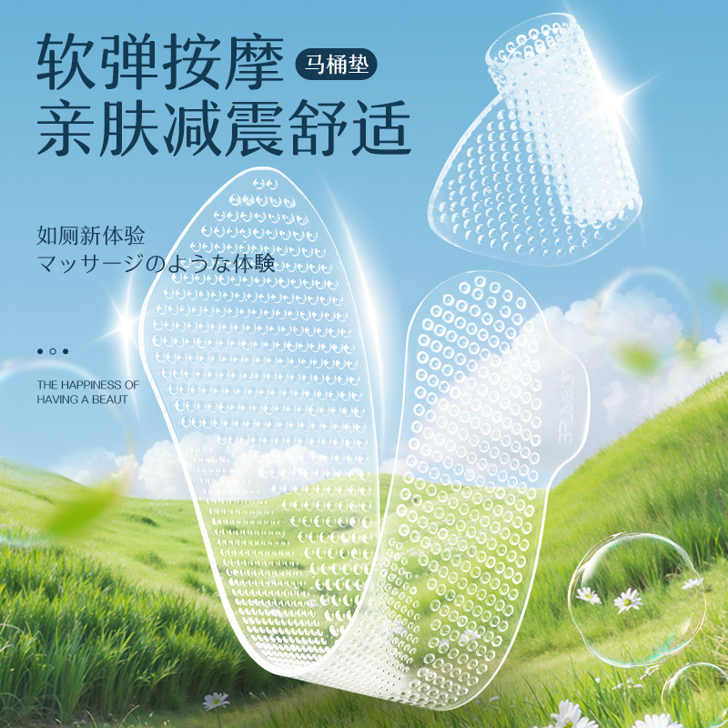 日本马桶垫四季通用可水洗坐便器凝胶坐垫柔软舒适粘贴式坐便垫子