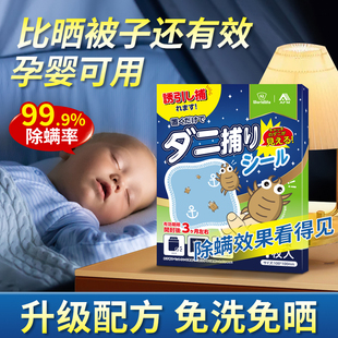 日本除螨垫床上用除螨虫神器卧室床垫被子可视化祛螨包橱柜驱螨包