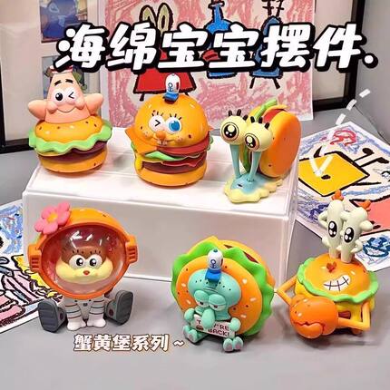 蟹堡美味卡通海绵宝宝装饰盲盒玩具桌面生日礼物儿童摆件手办可爱