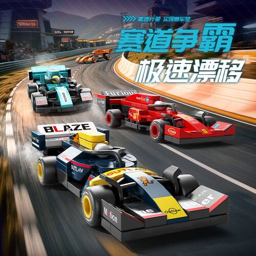 儿童积木带回力F1方程式赛车益智