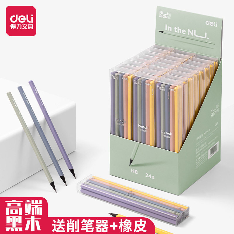 得力纽赛彩杆HB铅笔书写铅笔小学生专用2B六角杆儿童绘画写字用