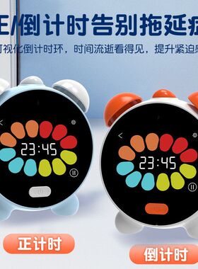 时间智能闹钟语音闹钟学生控制