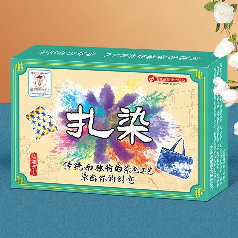 扎染方巾女孩玩具制作DIY套装创意材料教学儿童帆布包工具包手工
