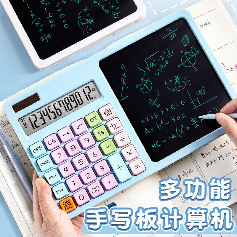 记账计算器手写板带草稿记办公