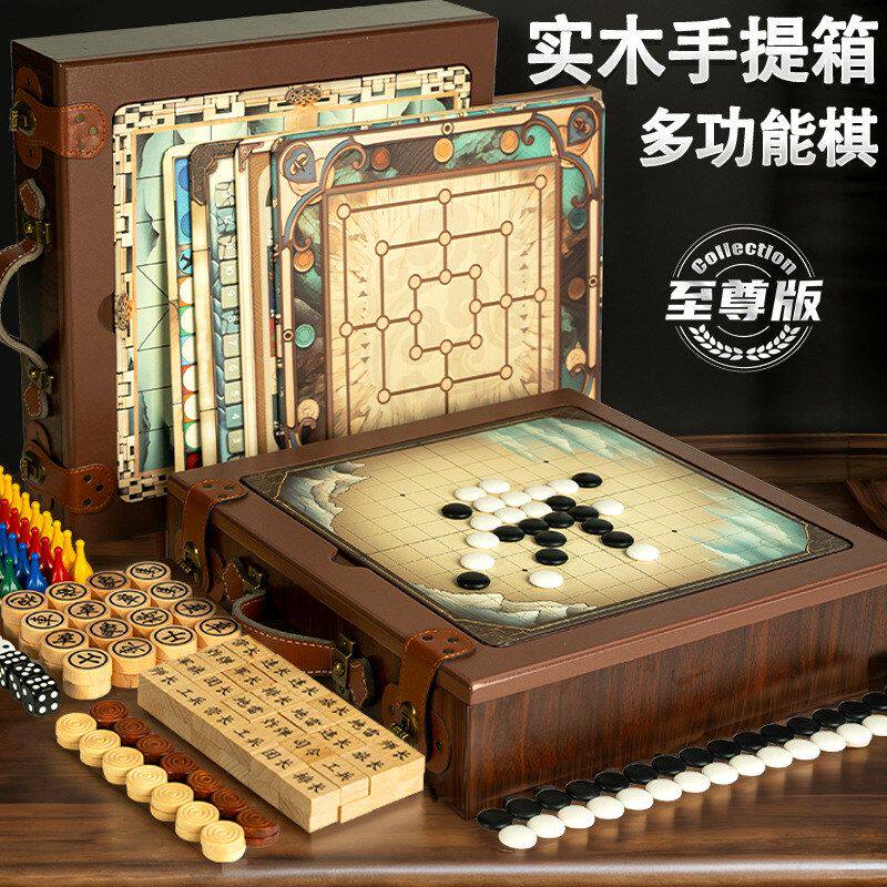 五子棋类游戏合一飞行棋盘多功能