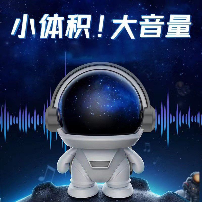 蓝牙宇航员音响礼物高音质太空