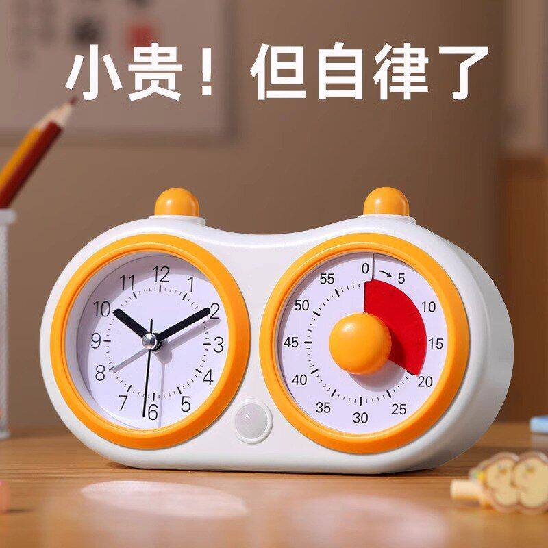 管理器可视化计时器闹钟双屏时间多功能两用儿童中小学生做题自律