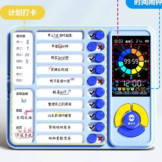 太子 儿童时间猫多功能计时器彩屏闹钟小学生自律打卡管理器学习