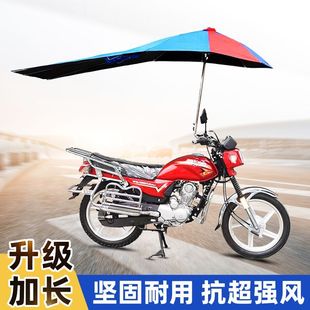 摩托车雨伞遮阳伞可拆卸电动车三轮车弯梁车加厚加宽外卖骑手雨棚