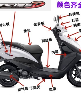 适用新大洲本田摩托车配件NS125D/SDHT125T-38前围 内箱面板/外壳