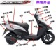 适用新大洲本田摩托车配件NS125D 外壳 内箱面板 SDHT125T 38前围