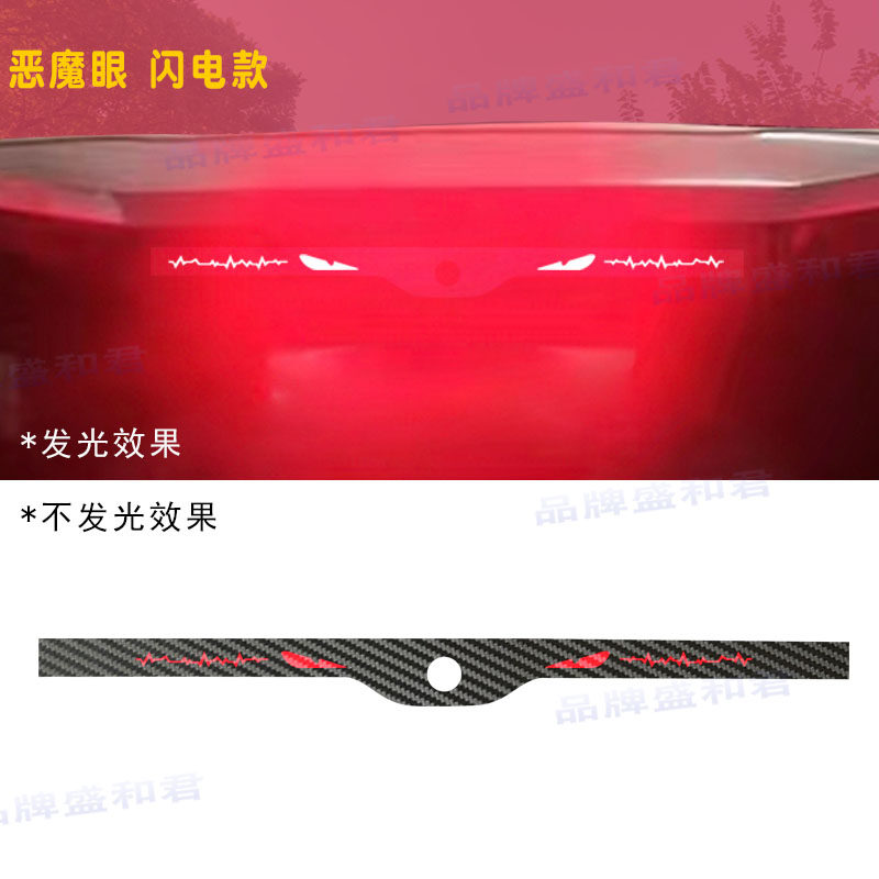 25款元up智驾版刹车灯贴膜比亚迪电车新能源插混改装饰品后尾灯贴